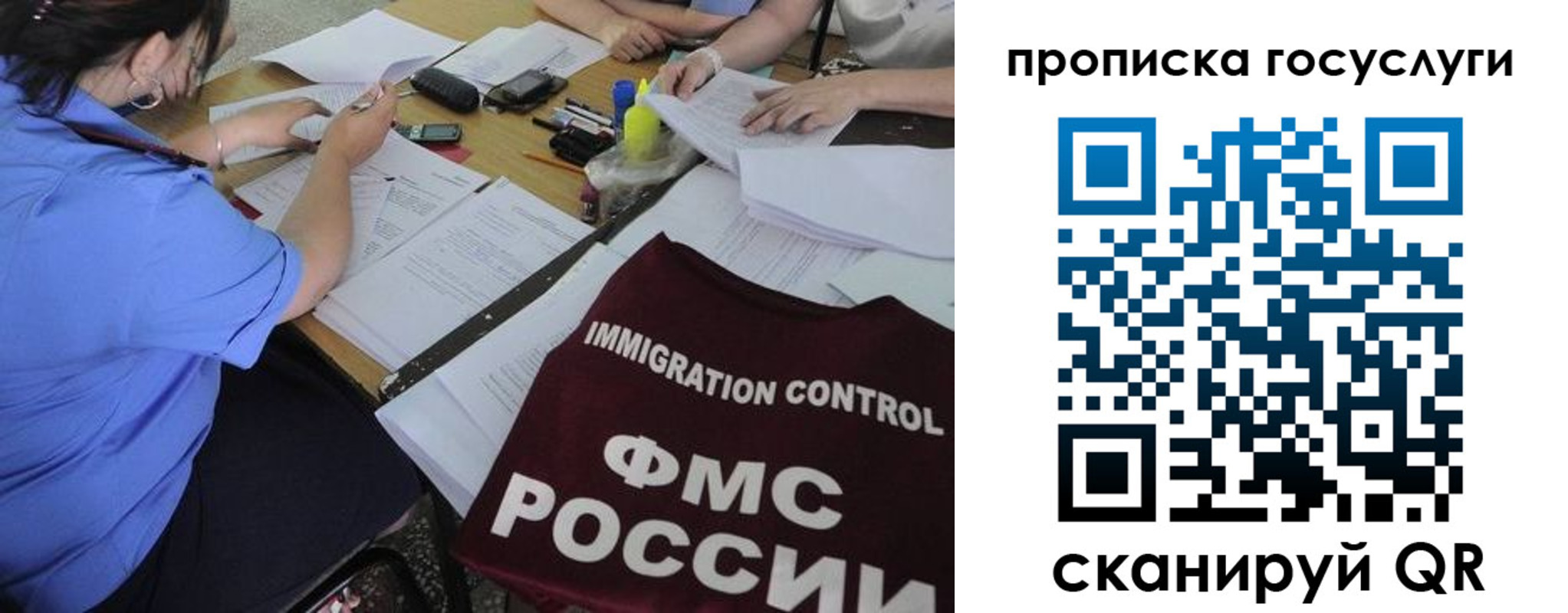 прописка для школы в Черноголовке