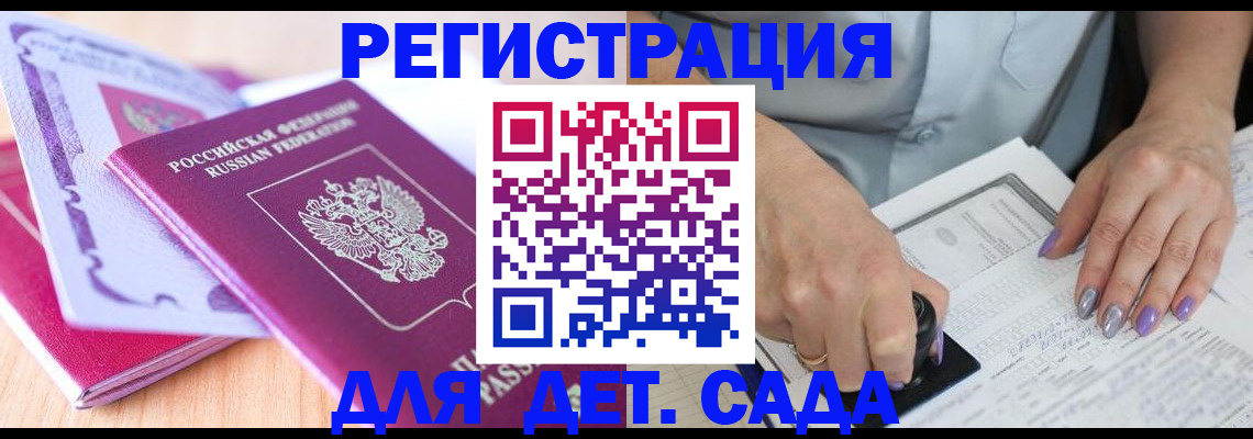 временная регистрация 2025 в Черноголовке