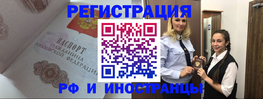 прописка регистрация в Черноголовке