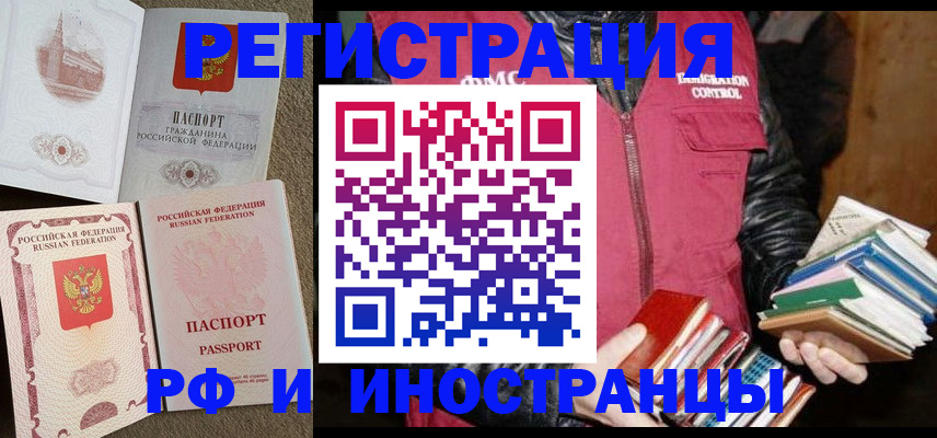 прописка в Черноголовке